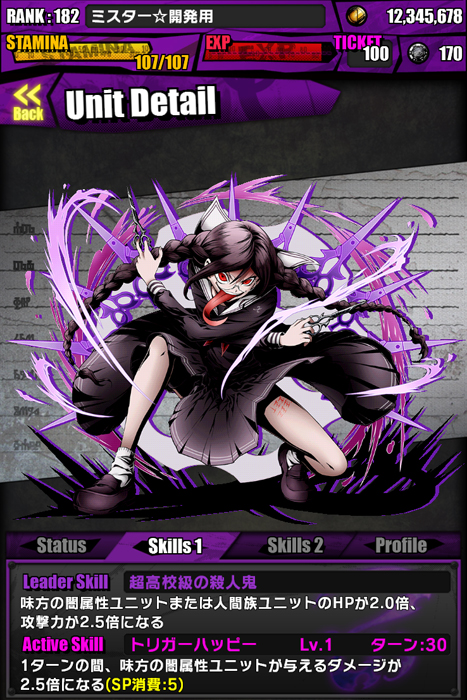 画像ギャラリー No.017 | 「ディバゲ」で「ダンガンロンパ」コラボが