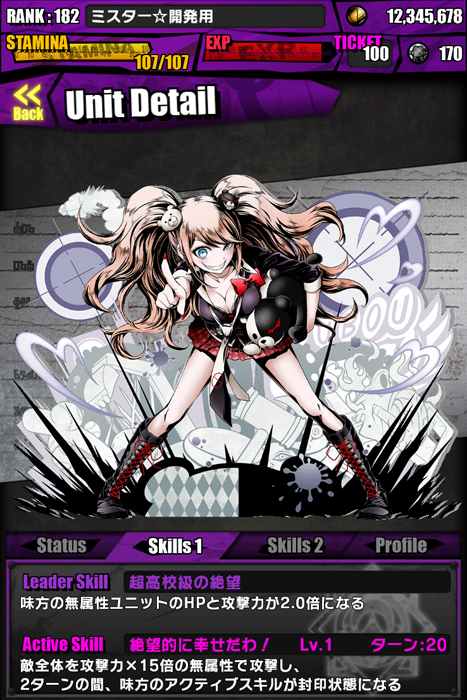 画像ギャラリー No.038 | 「ディバゲ」で「ダンガンロンパ」コラボが