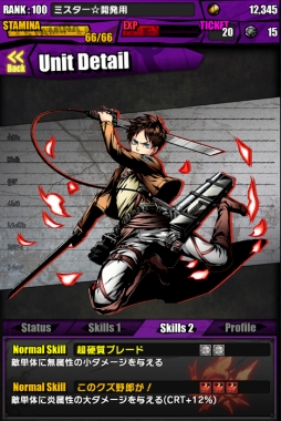 画像ギャラリー No.003のサムネイル画像 / 「ディバゲ」で「進撃の巨人」コラボが本日スタート。クリア報酬でもらえる「人類最強の潔癖：リヴァイ」をはじめ，調査兵団の新メンバー参戦も