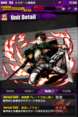 画像ギャラリー No.005のサムネイル画像 / 「ディバゲ」で「進撃の巨人」コラボが本日スタート。クリア報酬でもらえる「人類最強の潔癖：リヴァイ」をはじめ，調査兵団の新メンバー参戦も