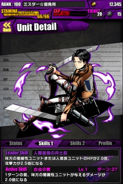 画像ギャラリー No.006のサムネイル画像 / 「ディバゲ」で「進撃の巨人」コラボが本日スタート。クリア報酬でもらえる「人類最強の潔癖：リヴァイ」をはじめ，調査兵団の新メンバー参戦も