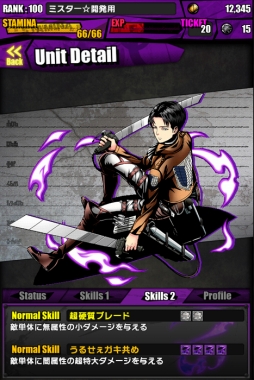 画像ギャラリー No.007のサムネイル画像 / 「ディバゲ」で「進撃の巨人」コラボが本日スタート。クリア報酬でもらえる「人類最強の潔癖：リヴァイ」をはじめ，調査兵団の新メンバー参戦も