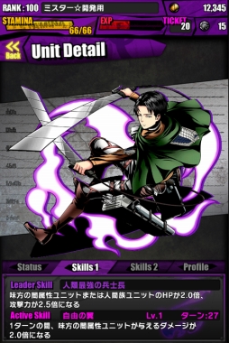 画像ギャラリー No.008のサムネイル画像 / 「ディバゲ」で「進撃の巨人」コラボが本日スタート。クリア報酬でもらえる「人類最強の潔癖：リヴァイ」をはじめ，調査兵団の新メンバー参戦も