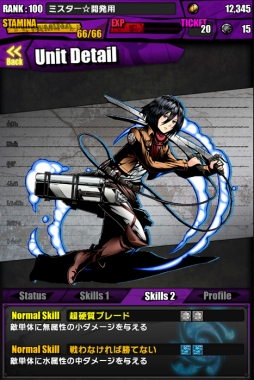 画像ギャラリー No.011のサムネイル画像 / 「ディバゲ」で「進撃の巨人」コラボが本日スタート。クリア報酬でもらえる「人類最強の潔癖：リヴァイ」をはじめ，調査兵団の新メンバー参戦も