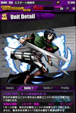 画像ギャラリー No.012のサムネイル画像 / 「ディバゲ」で「進撃の巨人」コラボが本日スタート。クリア報酬でもらえる「人類最強の潔癖：リヴァイ」をはじめ，調査兵団の新メンバー参戦も