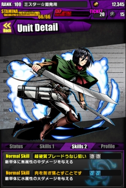 画像ギャラリー No.013のサムネイル画像 / 「ディバゲ」で「進撃の巨人」コラボが本日スタート。クリア報酬でもらえる「人類最強の潔癖：リヴァイ」をはじめ，調査兵団の新メンバー参戦も