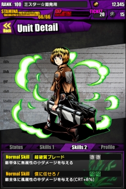 画像ギャラリー No.015のサムネイル画像 / 「ディバゲ」で「進撃の巨人」コラボが本日スタート。クリア報酬でもらえる「人類最強の潔癖：リヴァイ」をはじめ，調査兵団の新メンバー参戦も