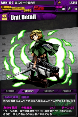 画像ギャラリー No.016のサムネイル画像 / 「ディバゲ」で「進撃の巨人」コラボが本日スタート。クリア報酬でもらえる「人類最強の潔癖：リヴァイ」をはじめ，調査兵団の新メンバー参戦も