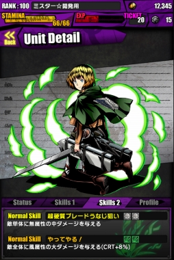 画像ギャラリー No.017のサムネイル画像 / 「ディバゲ」で「進撃の巨人」コラボが本日スタート。クリア報酬でもらえる「人類最強の潔癖：リヴァイ」をはじめ，調査兵団の新メンバー参戦も