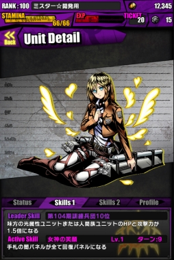 画像ギャラリー No.018のサムネイル画像 / 「ディバゲ」で「進撃の巨人」コラボが本日スタート。クリア報酬でもらえる「人類最強の潔癖：リヴァイ」をはじめ，調査兵団の新メンバー参戦も