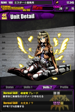 画像ギャラリー No.019のサムネイル画像 / 「ディバゲ」で「進撃の巨人」コラボが本日スタート。クリア報酬でもらえる「人類最強の潔癖：リヴァイ」をはじめ，調査兵団の新メンバー参戦も