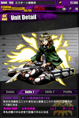 画像ギャラリー No.020のサムネイル画像 / 「ディバゲ」で「進撃の巨人」コラボが本日スタート。クリア報酬でもらえる「人類最強の潔癖：リヴァイ」をはじめ，調査兵団の新メンバー参戦も