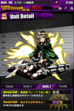 画像ギャラリー No.021のサムネイル画像 / 「ディバゲ」で「進撃の巨人」コラボが本日スタート。クリア報酬でもらえる「人類最強の潔癖：リヴァイ」をはじめ，調査兵団の新メンバー参戦も