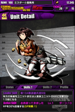 画像ギャラリー No.022のサムネイル画像 / 「ディバゲ」で「進撃の巨人」コラボが本日スタート。クリア報酬でもらえる「人類最強の潔癖：リヴァイ」をはじめ，調査兵団の新メンバー参戦も