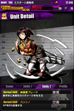 画像ギャラリー No.023のサムネイル画像 / 「ディバゲ」で「進撃の巨人」コラボが本日スタート。クリア報酬でもらえる「人類最強の潔癖：リヴァイ」をはじめ，調査兵団の新メンバー参戦も