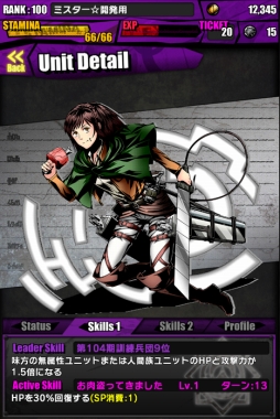 画像ギャラリー No.024のサムネイル画像 / 「ディバゲ」で「進撃の巨人」コラボが本日スタート。クリア報酬でもらえる「人類最強の潔癖：リヴァイ」をはじめ，調査兵団の新メンバー参戦も