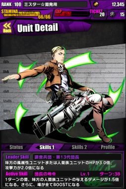 画像ギャラリー No.026のサムネイル画像 / 「ディバゲ」で「進撃の巨人」コラボが本日スタート。クリア報酬でもらえる「人類最強の潔癖：リヴァイ」をはじめ，調査兵団の新メンバー参戦も