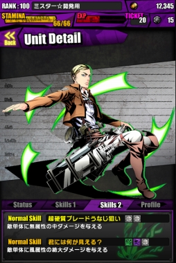 画像ギャラリー No.027のサムネイル画像 / 「ディバゲ」で「進撃の巨人」コラボが本日スタート。クリア報酬でもらえる「人類最強の潔癖：リヴァイ」をはじめ，調査兵団の新メンバー参戦も