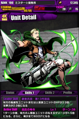 画像ギャラリー No.028のサムネイル画像 / 「ディバゲ」で「進撃の巨人」コラボが本日スタート。クリア報酬でもらえる「人類最強の潔癖：リヴァイ」をはじめ，調査兵団の新メンバー参戦も