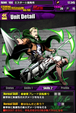 画像ギャラリー No.029のサムネイル画像 / 「ディバゲ」で「進撃の巨人」コラボが本日スタート。クリア報酬でもらえる「人類最強の潔癖：リヴァイ」をはじめ，調査兵団の新メンバー参戦も