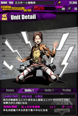 画像ギャラリー No.030のサムネイル画像 / 「ディバゲ」で「進撃の巨人」コラボが本日スタート。クリア報酬でもらえる「人類最強の潔癖：リヴァイ」をはじめ，調査兵団の新メンバー参戦も