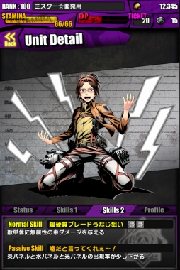 画像ギャラリー No.031のサムネイル画像 / 「ディバゲ」で「進撃の巨人」コラボが本日スタート。クリア報酬でもらえる「人類最強の潔癖：リヴァイ」をはじめ，調査兵団の新メンバー参戦も