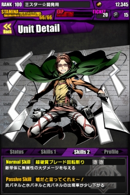 画像ギャラリー No.033のサムネイル画像 / 「ディバゲ」で「進撃の巨人」コラボが本日スタート。クリア報酬でもらえる「人類最強の潔癖：リヴァイ」をはじめ，調査兵団の新メンバー参戦も