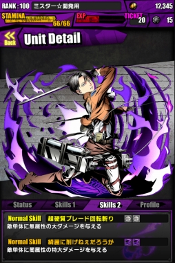 画像ギャラリー No.046のサムネイル画像 / 「ディバゲ」で「進撃の巨人」コラボが本日スタート。クリア報酬でもらえる「人類最強の潔癖：リヴァイ」をはじめ，調査兵団の新メンバー参戦も