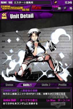 画像ギャラリー No.047のサムネイル画像 / 「ディバゲ」で「進撃の巨人」コラボが本日スタート。クリア報酬でもらえる「人類最強の潔癖：リヴァイ」をはじめ，調査兵団の新メンバー参戦も