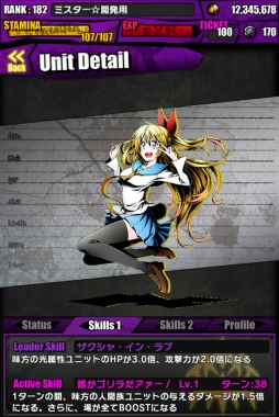 画像ギャラリー No.003のサムネイル画像 / 「ディバゲ」と「ニセコイ:」の復活コラボが本日開始。「マジカルパティシエ小咲」「マジカルゴリラ千棘」「マジカルポリス万里花」入手のチャンス