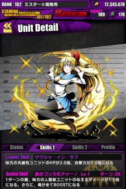 画像ギャラリー No.005のサムネイル画像 / 「ディバゲ」と「ニセコイ:」の復活コラボが本日開始。「マジカルパティシエ小咲」「マジカルゴリラ千棘」「マジカルポリス万里花」入手のチャンス