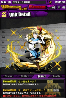 画像ギャラリー No.006のサムネイル画像 / 「ディバゲ」と「ニセコイ:」の復活コラボが本日開始。「マジカルパティシエ小咲」「マジカルゴリラ千棘」「マジカルポリス万里花」入手のチャンス