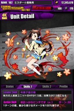 画像ギャラリー No.025のサムネイル画像 / 「ディバゲ」と「ニセコイ:」の復活コラボが本日開始。「マジカルパティシエ小咲」「マジカルゴリラ千棘」「マジカルポリス万里花」入手のチャンス