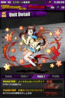 画像ギャラリー No.026のサムネイル画像 / 「ディバゲ」と「ニセコイ:」の復活コラボが本日開始。「マジカルパティシエ小咲」「マジカルゴリラ千棘」「マジカルポリス万里花」入手のチャンス