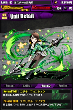 画像ギャラリー No.030のサムネイル画像 / 「ディバゲ」と「ニセコイ:」の復活コラボが本日開始。「マジカルパティシエ小咲」「マジカルゴリラ千棘」「マジカルポリス万里花」入手のチャンス