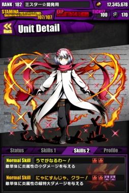 画像ギャラリー No.038のサムネイル画像 / 「ディバゲ」と「ニセコイ:」の復活コラボが本日開始。「マジカルパティシエ小咲」「マジカルゴリラ千棘」「マジカルポリス万里花」入手のチャンス