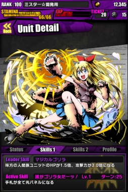 画像ギャラリー No.041のサムネイル画像 / 「ディバゲ」と「ニセコイ:」の復活コラボが本日開始。「マジカルパティシエ小咲」「マジカルゴリラ千棘」「マジカルポリス万里花」入手のチャンス