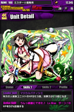 画像ギャラリー No.045のサムネイル画像 / 「ディバゲ」と「ニセコイ:」の復活コラボが本日開始。「マジカルパティシエ小咲」「マジカルゴリラ千棘」「マジカルポリス万里花」入手のチャンス