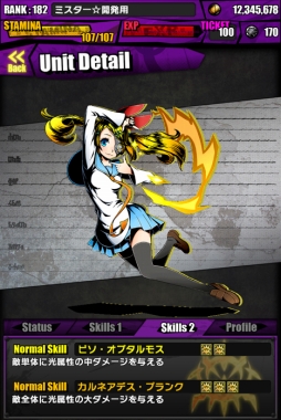 画像ギャラリー No.048のサムネイル画像 / 「ディバゲ」と「ニセコイ:」の復活コラボが本日開始。「マジカルパティシエ小咲」「マジカルゴリラ千棘」「マジカルポリス万里花」入手のチャンス