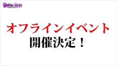 ���������꡼ No.032�Υ���ͥ������ / �֥ǥ��Х��󥲡��ȡ׸����˥�����ȯɽ���줿���֥��ȥ饤���������֥�åɡץ���ܤ䥢�˥��Ǥο���ղ衤���ÿʲ��ʤɿ������ޤȤ�ƾҲ�