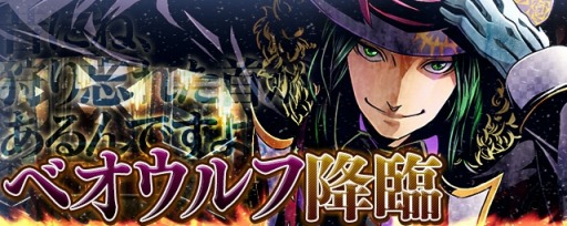 画像ギャラリー No.001のサムネイル画像 / 「ディバインゲート」新降臨ダンジョンに「屠竜者ベオウルフ」が登場