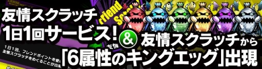 画像ギャラリー No.024のサムネイル画像 / 「ディバインゲート」，水着姿の主人公6人が手に入るイベント「もしもの夏の日」が本日スタート。レアスクラッチには「クロウリー：サマー」「ロジン：サマー」が登場