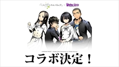 ���������꡼ No.015�Υ���ͥ������ / �֥ǥ��Х��󥲡��ȡס�9���ܤ�Ϣ³�����ԥ����ɥ��ꥢ���ۿ���ͽ�𤵤줿����D�Υ��ȡ��꡼�ֺ¤�ֿ������Ӥ����äƤ������ץ����ȯɽ�ʤɥ˥�����������ޤȤ�