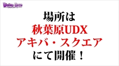 ���������꡼ No.040�Υ���ͥ������ / �֥ǥ��Х��󥲡��ȡס�9���ܤ�Ϣ³�����ԥ����ɥ��ꥢ���ۿ���ͽ�𤵤줿����D�Υ��ȡ��꡼�ֺ¤�ֿ������Ӥ����äƤ������ץ����ȯɽ�ʤɥ˥�����������ޤȤ�