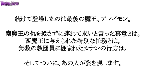 ���������꡼ No.069�Υ���ͥ������ / �֥ǥ��Х��󥲡��ȡס�9���ܤ�Ϣ³�����ԥ����ɥ��ꥢ���ۿ���ͽ�𤵤줿����D�Υ��ȡ��꡼�ֺ¤�ֿ������Ӥ����äƤ������ץ����ȯɽ�ʤɥ˥�����������ޤȤ�