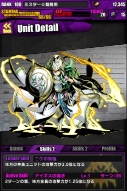 画像ギャラリー No.006のサムネイル画像 / 「ディバインゲート」ガンホーコラボが復活。「アテナ」の進化も発表