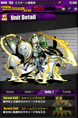 画像ギャラリー No.007のサムネイル画像 / 「ディバインゲート」ガンホーコラボが復活。「アテナ」の進化も発表