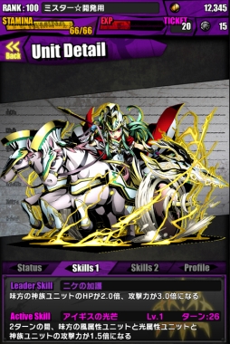 画像ギャラリー No.008のサムネイル画像 / 「ディバインゲート」ガンホーコラボが復活。「アテナ」の進化も発表