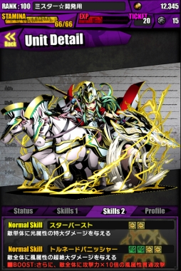 画像ギャラリー No.009のサムネイル画像 / 「ディバインゲート」ガンホーコラボが復活。「アテナ」の進化も発表