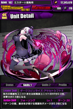 画像ギャラリー No.014のサムネイル画像 / 「ディバインゲート」ガンホーコラボが復活。「アテナ」の進化も発表